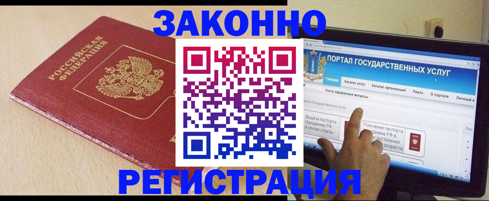 прописка 2025 в Слюдянке