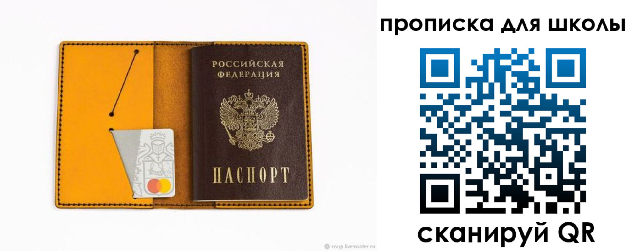 миграционный учет в Слюдянке