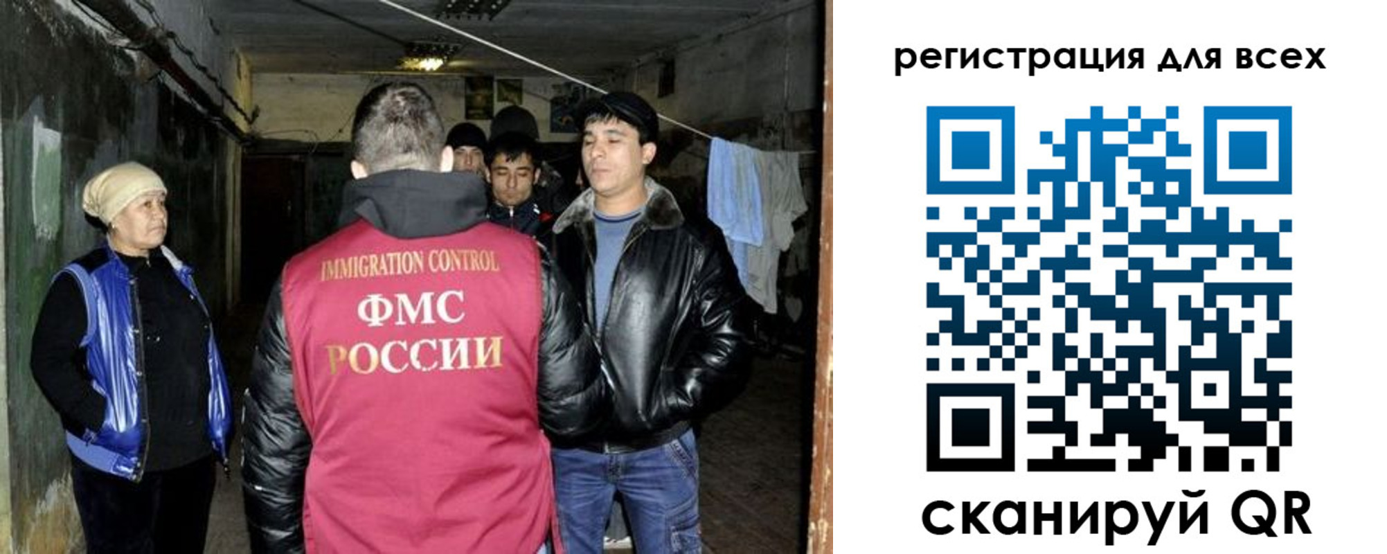 прописка для работы в Слюдянке