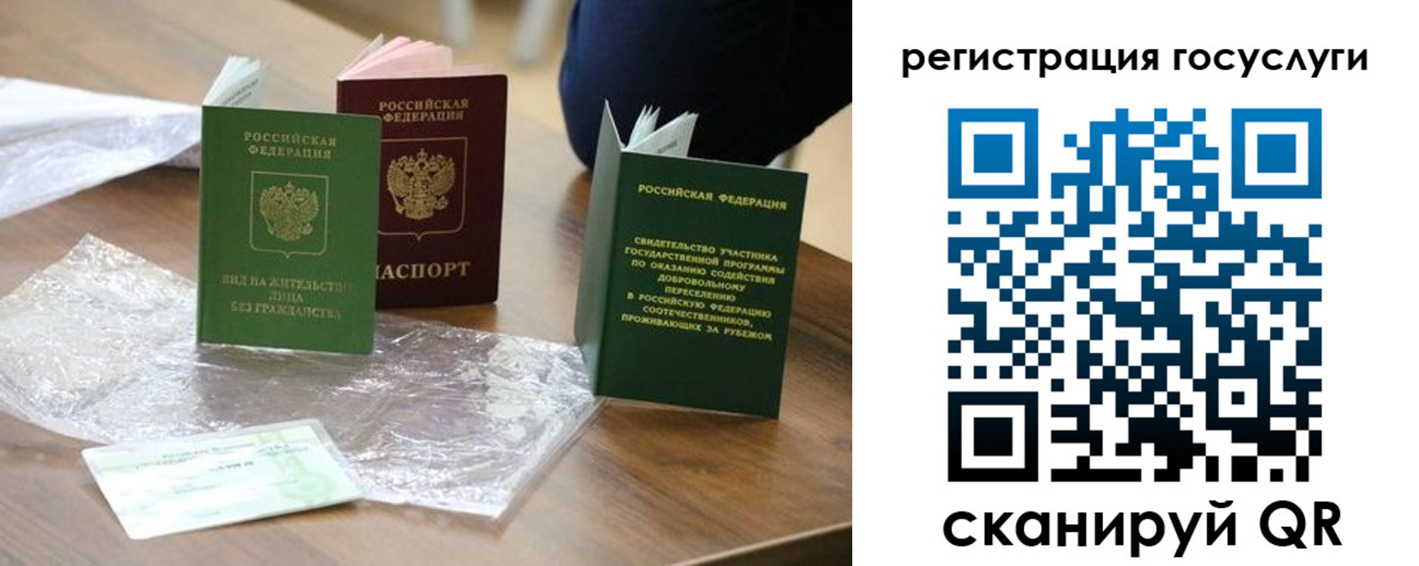 купить прописку в Слюдянке