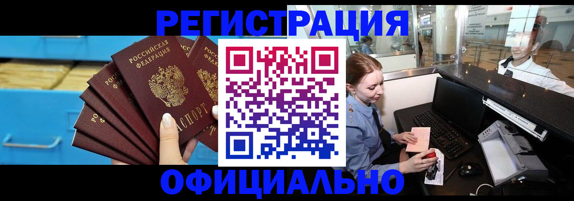 прописка поиск в Слюдянке