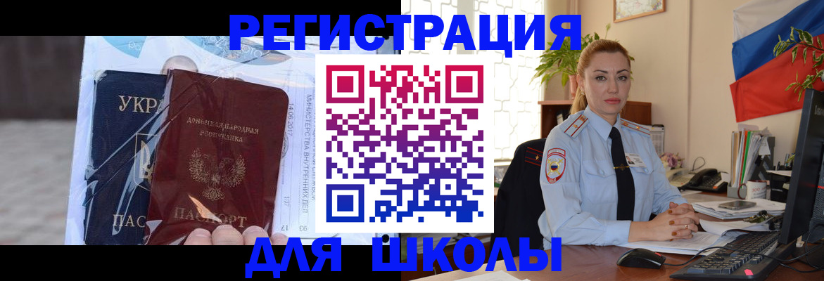 временная регистрация надежно в Слюдянке