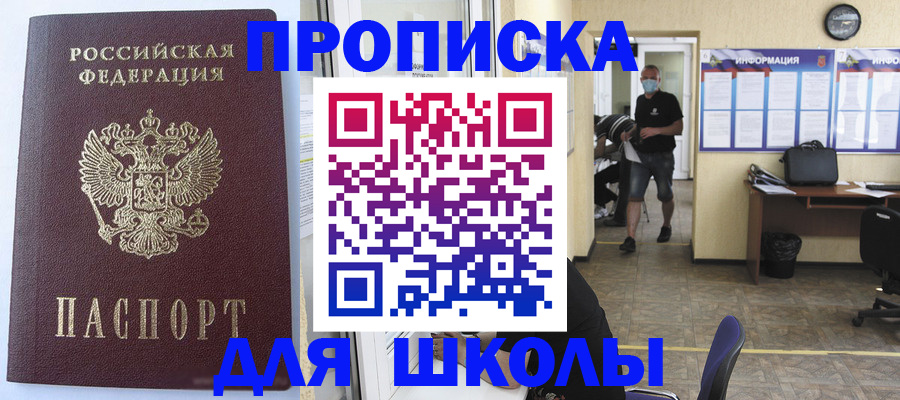 временная регистрация поиск в Слюдянке