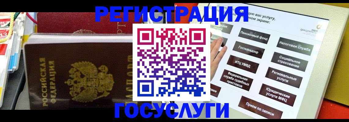 временная регистрация поиск в Слюдянке